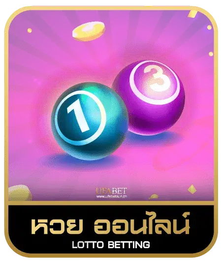 MAIN 55 SLOT หวยออนไลน์